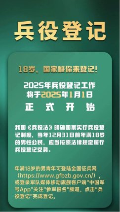 2025年1月1日全面開始!民