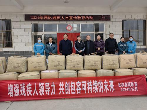 民權(quán)縣殘聯(lián)舉辦2024年“國(guó)際殘疾人日”和“國(guó)際志愿者日”系列宣傳活動(dòng) 民權(quán)縣殘聯(lián)舉辦2024年“國(guó)際殘疾人日”和“國(guó)際志愿者日”系列宣傳活動(dòng)