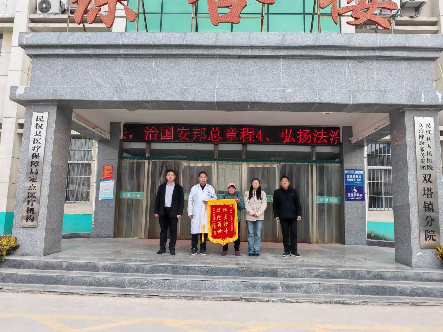 患者感激送錦旗 醫(yī)患情誼暖人心 患者感激送錦旗 醫(yī)患情誼暖人心