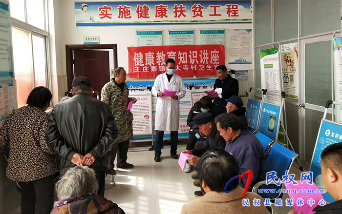 王莊寨鎮(zhèn):健康知識到家門 王莊寨鎮(zhèn):健康知識到家門