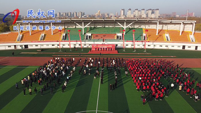 2024年河南省社區(qū)運(yùn)動(dòng)會(huì)商丘賽區(qū)民權(quán)站開(kāi)賽 2024年河南省社區(qū)運(yùn)動(dòng)會(huì)商丘賽區(qū)民權(quán)站開(kāi)賽