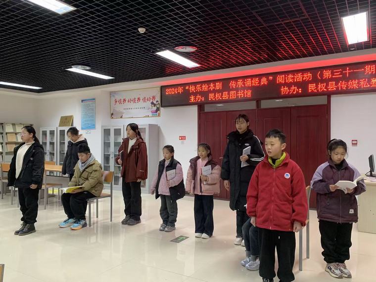 民權(quán)縣圖書館舉辦2024年第三十一期“快樂繪本劇 傳承誦經(jīng)典”閱讀活動 民權(quán)縣圖書館舉辦2024年第三十一期“快樂繪本劇 傳承誦經(jīng)典”閱讀活動