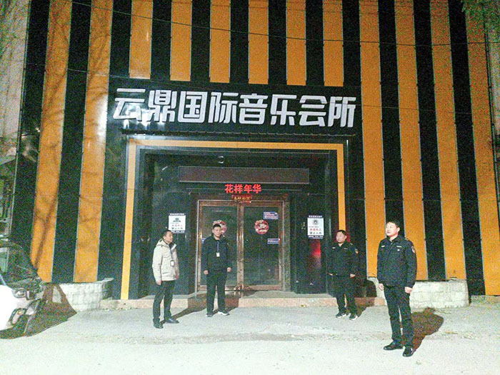 民權(quán)縣文化市場(chǎng)綜合行政執(zhí)法大隊(duì)開展娛樂場(chǎng)所超時(shí)經(jīng)營(yíng)專項(xiàng)整治行動(dòng) 民權(quán)縣文化市場(chǎng)綜合行政執(zhí)法大隊(duì)開展娛樂場(chǎng)所超時(shí)經(jīng)營(yíng)專項(xiàng)整治行動(dòng)