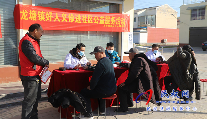 龍?zhí)伶?zhèn)商丘好人服務團情暖冬日送健康 龍?zhí)伶?zhèn)商丘好人服務團情暖冬日送健康