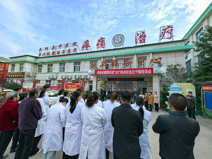 河南省健康委員會(huì)組織河南大學(xué)第一附屬醫(yī)院醫(yī)療服務(wù)隊(duì)到莊子鎮(zhèn)召開“健康促進(jìn)321巡講”現(xiàn)場(chǎng)交流會(huì) 河南省健康委員會(huì)組織河南大學(xué)第一附屬醫(yī)院醫(yī)療服務(wù)隊(duì)到莊子鎮(zhèn)召開“健康促進(jìn)321巡講”現(xiàn)場(chǎng)交流會(huì)