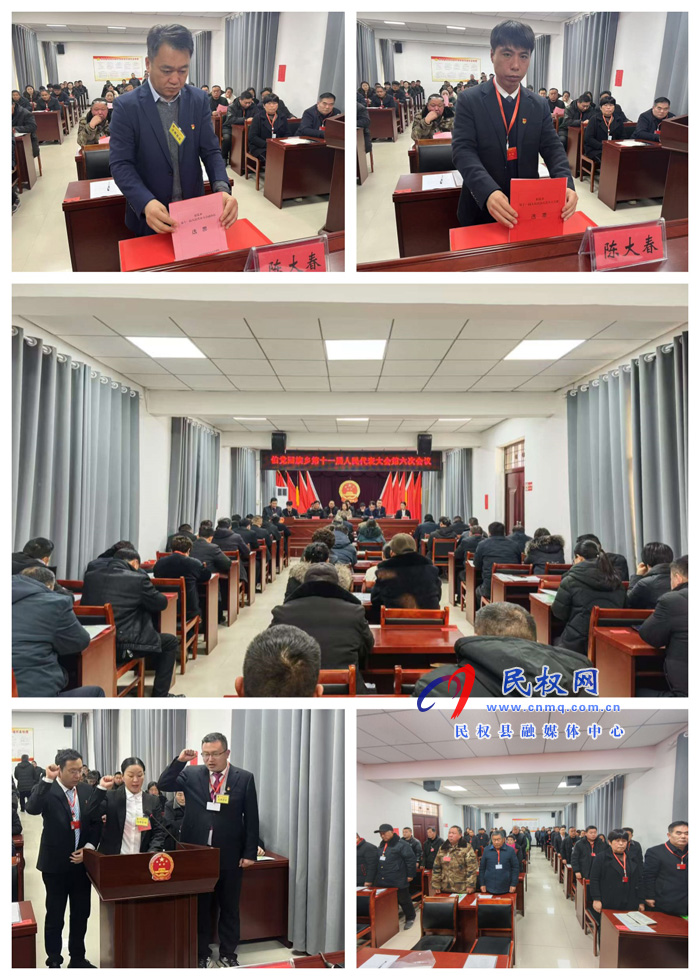 伯黨鄉(xiāng)勝利召開十一屆人民代表大會第六次會議 伯黨鄉(xiāng)勝利召開十一屆人民代表大會第六次會議