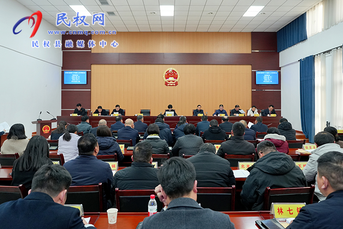 民權(quán)縣第十六屆人大常委會(huì)第二十三次會(huì)議召開 民權(quán)縣第十六屆人大常委會(huì)第二十三次會(huì)議召開