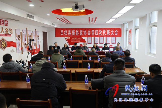 民權(quán)縣攝影家協(xié)會(huì)第四次