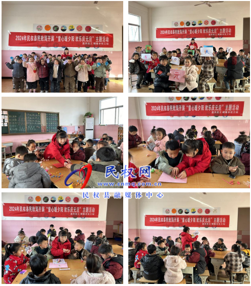 童心暖夕陽 歡樂慶元旦 童心暖夕陽 歡樂慶元旦