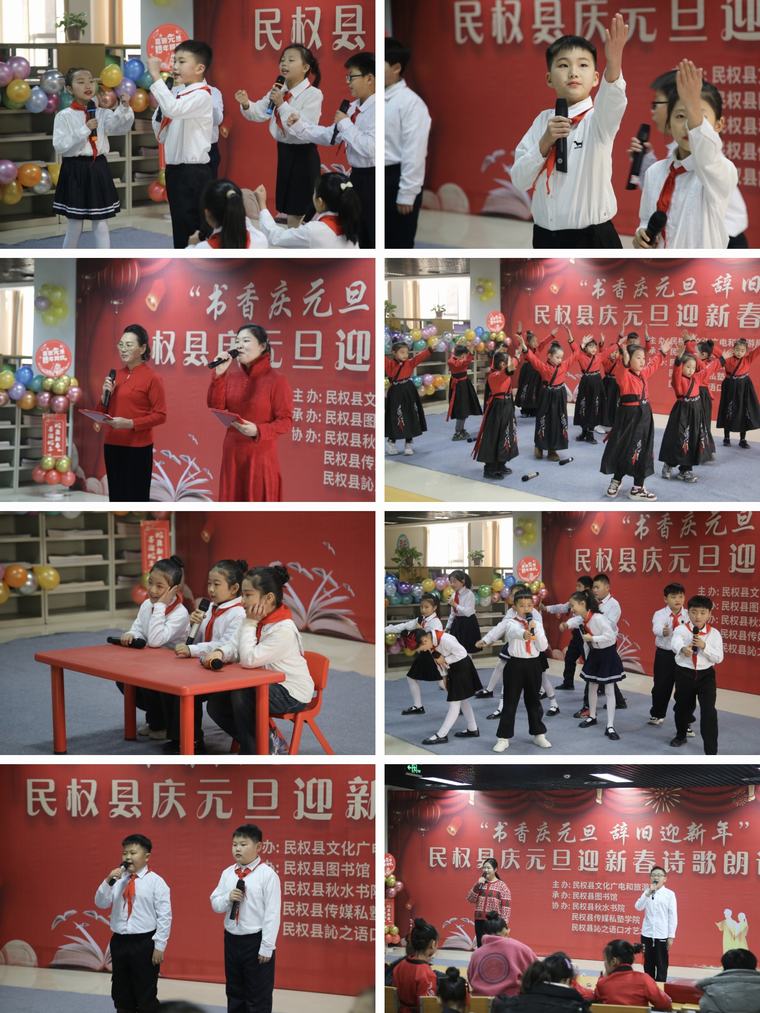 民權(quán)縣圖書館舉辦“書香慶元旦 辭舊迎新年”慶元旦迎新春詩歌朗誦會 民權(quán)縣圖書館舉辦“書香慶元旦 辭舊迎新年”慶元旦迎新春詩歌朗誦會