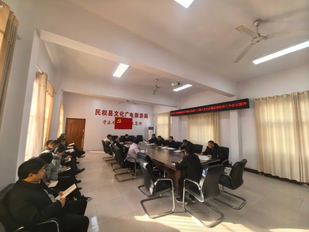 縣文化廣電和旅游局學(xué)習(xí)傳達(dá)縣委十三屆八次全會暨縣委經(jīng)濟(jì)工作會議精神 縣文化廣電和旅游局學(xué)習(xí)傳達(dá)縣委十三屆八次全會暨縣委經(jīng)濟(jì)工作會議精神