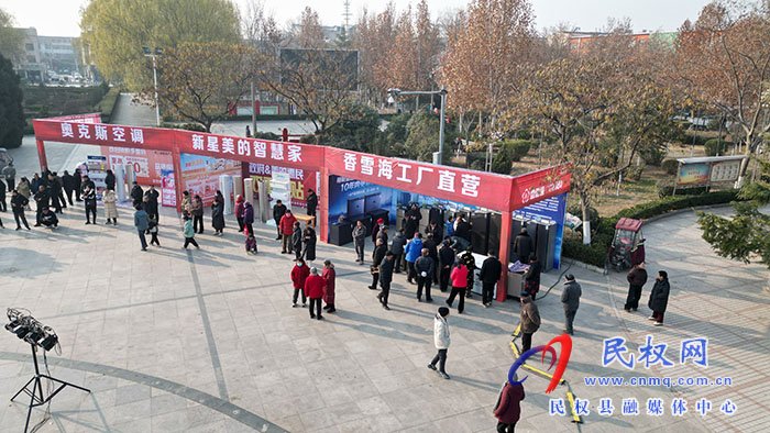我縣舉行2025年新春家電煥