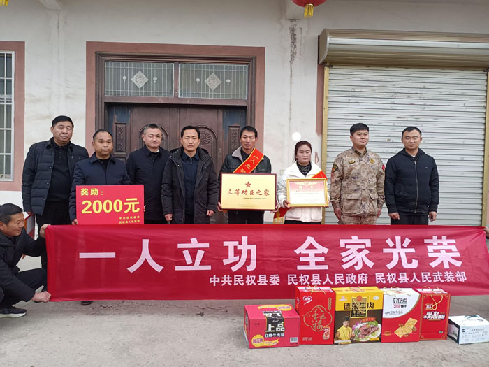 北關(guān)鎮(zhèn)：立功送喜報，尊崇暖人心