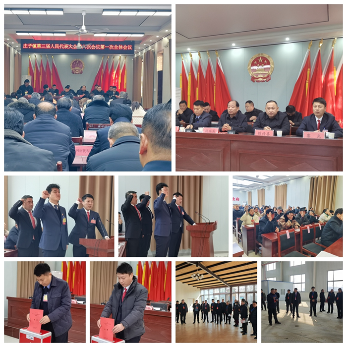 莊子鎮(zhèn):召開第三屆人民代表大會(huì)第六次會(huì)議 莊子鎮(zhèn):召開第三屆人民代表大會(huì)第六次會(huì)議