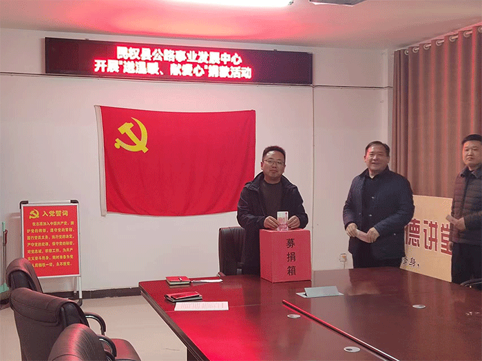 縣公路事業(yè)發(fā)展中心組織開展“送溫暖、獻愛心”捐款活動
