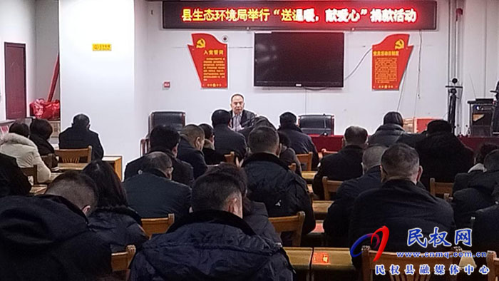 商丘市生態(tài)環(huán)境局民權(quán)分局舉行“送溫暖，獻(xiàn)愛心”活動(dòng)