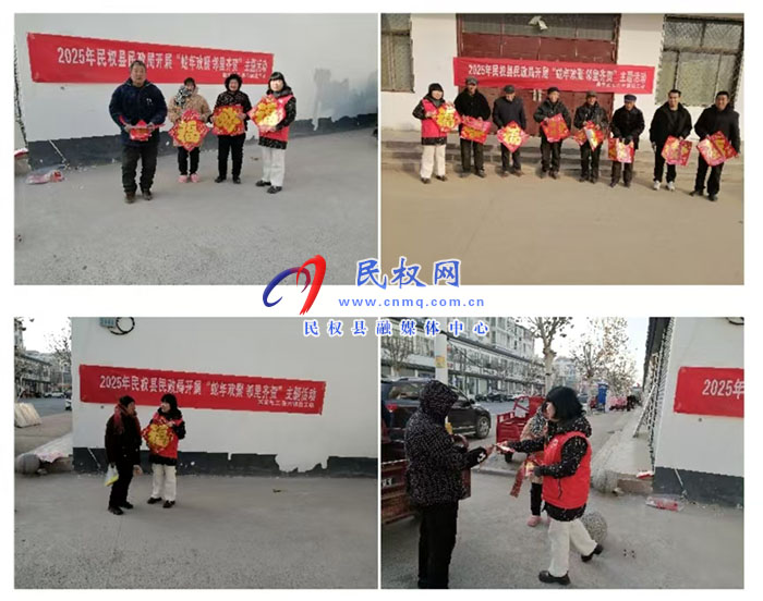 孫六鎮(zhèn)社工站“蛇年歡聚，鄰里齊賀”主題活動(dòng)