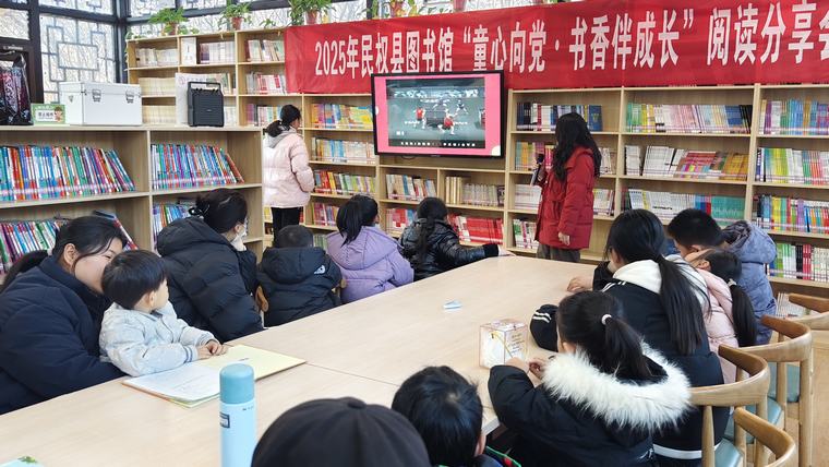 【圖書館里過大年】民權(quán)縣圖書館2025年第二期“童心向黨 書香伴成長(zhǎng)”閱讀分享會(huì)(總第53期) 【圖書館里過大年】民權(quán)縣圖書館2025年第二期“童心向黨 書香伴成長(zhǎng)”閱讀分享會(huì)(總第53期)