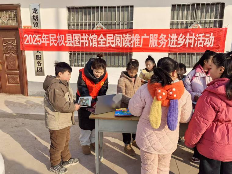 民權(quán)縣圖書館開展全民閱讀推廣服務(wù)進(jìn)鄉(xiāng)村活動 民權(quán)縣圖書館開展全民閱讀推廣服務(wù)進(jìn)鄉(xiāng)村活動
