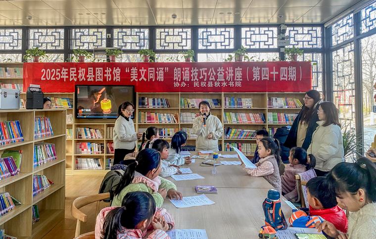 【圖書館里過大年】民權縣圖書館舉辦2025年第二期“美文同誦”朗誦技巧公益講座(總第44期) 【圖書館里過大年】民權縣圖書館舉辦2025年第二期“美文同誦”朗誦技巧公益講座(總第44期)