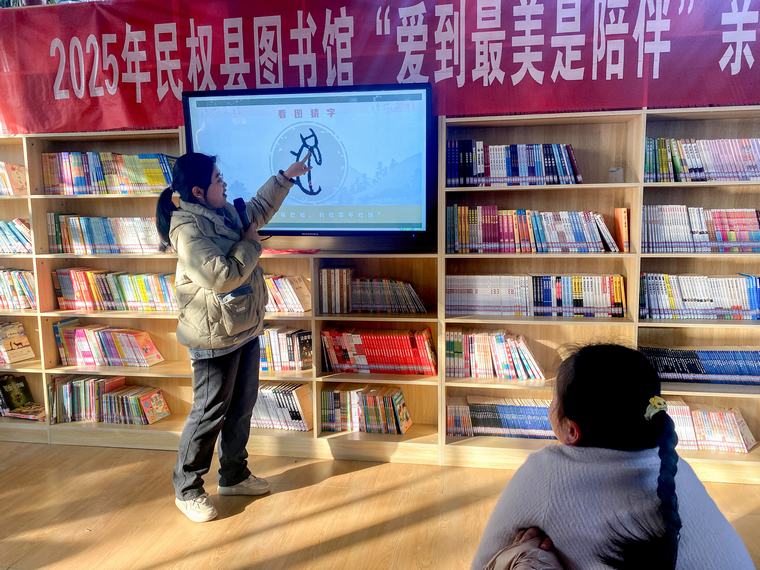 【圖書館里過大年】民權(quán)縣圖書館舉辦2025年第二期“愛到最美是陪伴”親子閱讀活動(dòng)(總第53期) 【圖書館里過大年】民權(quán)縣圖書館舉辦2025年第二期“愛到最美是陪伴”親子閱讀活動(dòng)(總第53期)