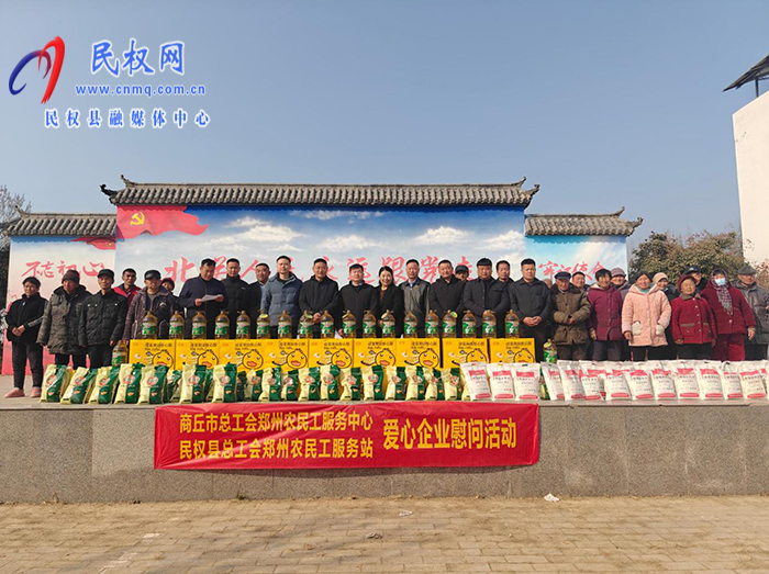 縣總工會開展農(nóng)民工送溫暖慰問活動 縣總工會開展農(nóng)民工送溫暖慰問活動