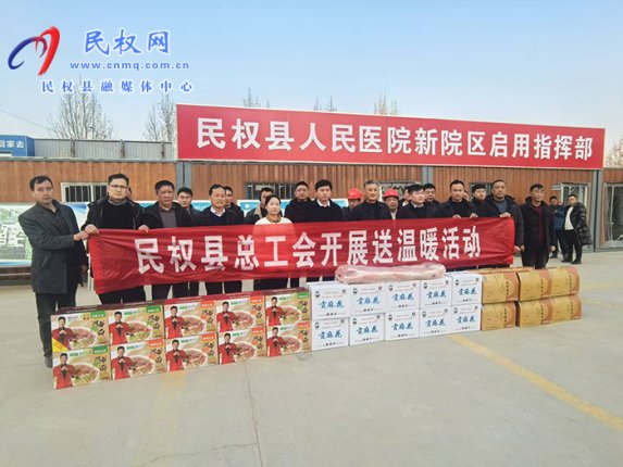 縣總工會開展職工送溫暖