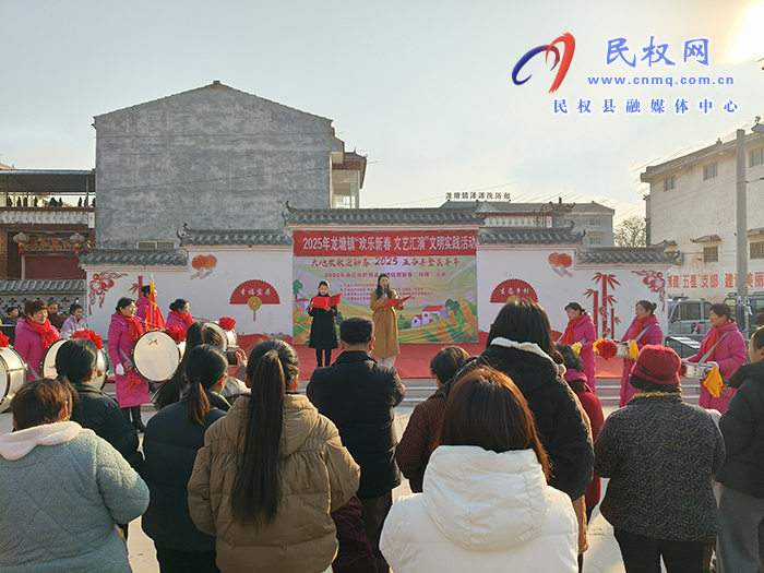 龍?zhí)伶?zhèn):開展慶佳節(jié) 迎新春“村晚”活動 龍?zhí)伶?zhèn):開展慶佳節(jié) 迎新春“村晚”活動
