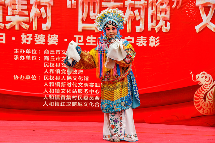 民權(quán)縣人和鎮(zhèn)舉辦:“四季村晚” 迎新年 民權(quán)縣人和鎮(zhèn)舉辦:“四季村晚” 迎新年