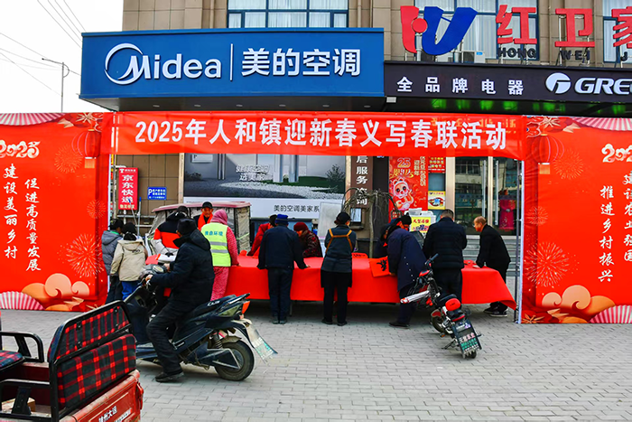 民權(quán)縣人和鎮(zhèn):義寫春聯(lián)送祝福 濃濃墨香迎新春 民權(quán)縣人和鎮(zhèn):義寫春聯(lián)送祝福 濃濃墨香迎新春