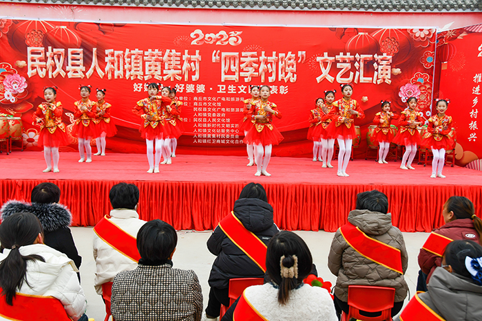 民權(quán)縣人和鎮(zhèn)舉辦:“四季村晚” 迎新年 民權(quán)縣人和鎮(zhèn)舉辦:“四季村晚” 迎新年