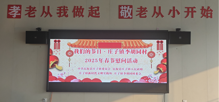 莊子鎮(zhèn):發(fā)放福利暖人心 歡歡喜喜過小年 莊子鎮(zhèn):發(fā)放福利暖人心 歡歡喜喜過小年