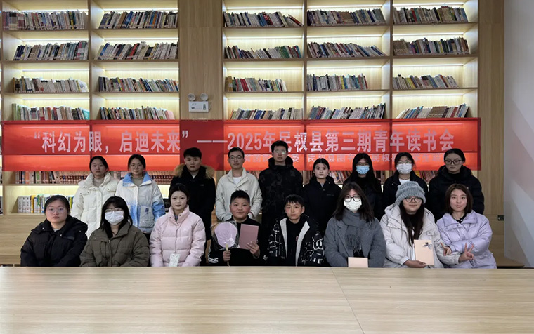 民權(quán)縣舉辦第三期青年讀書(shū)會(huì) 民權(quán)縣舉辦第三期青年讀書(shū)會(huì)
