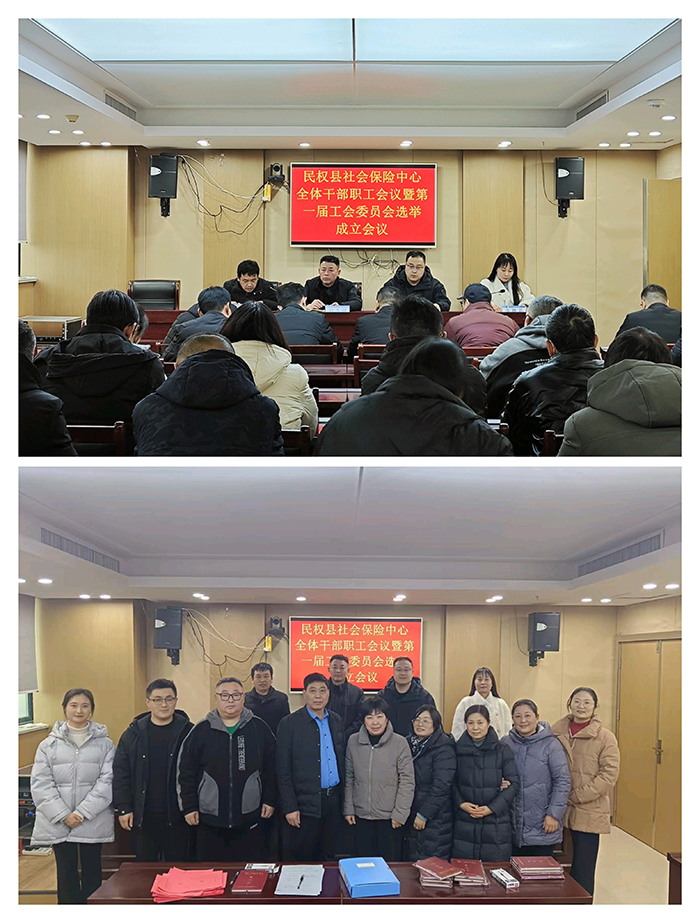 民權(quán)縣社會保險中心選舉成立第一屆工會委員會 民權(quán)縣社會保險中心選舉成立第一屆工會委員會