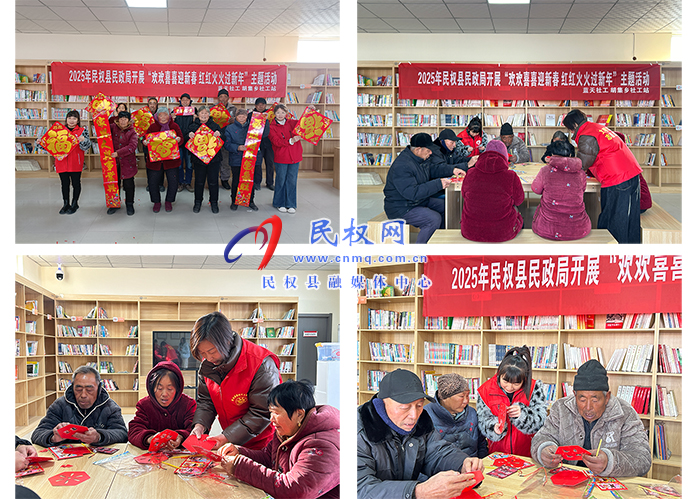 歡歡喜喜迎新春 紅紅火火過新年 歡歡喜喜迎新春 紅紅火火過新年