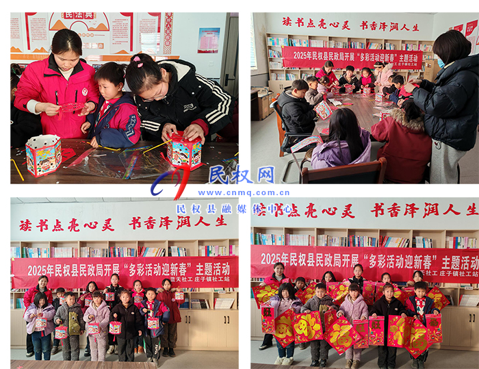 多彩活動迎新春 多彩活動迎新春