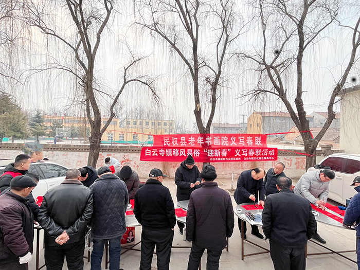 白云寺鎮(zhèn)舉辦移風(fēng)易俗“迎新春”義寫春聯(lián)活動 白云寺鎮(zhèn)舉辦移風(fēng)易俗“迎新春”義寫春聯(lián)活動