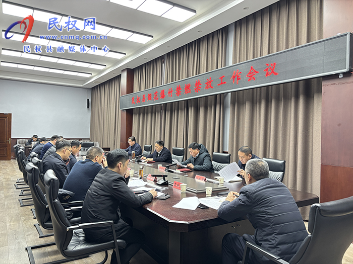 我縣召開煙花爆竹禁燃禁放工作會(huì)議 我縣召開煙花爆竹禁燃禁放工作會(huì)議