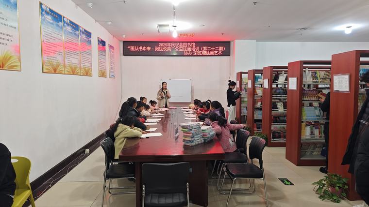 民權(quán)縣圖書館舉辦2025年第二期“畫從書中來——閱繪悅美”公益繪畫培訓(xùn)(總第22期) 民權(quán)縣圖書館舉辦2025年第二期“畫從書中來——閱繪悅美”公益繪畫培訓(xùn)(總第22期)