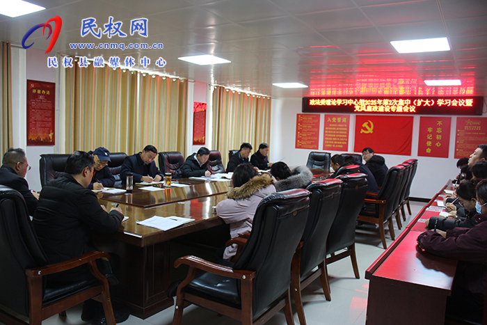 縣委副書記、政法委書記陳鴻志主持召開政法委理論學(xué)習(xí)中心組2025年第2次集中（擴(kuò)大）學(xué)習(xí)暨黨風(fēng)廉政建設(shè)專題會議