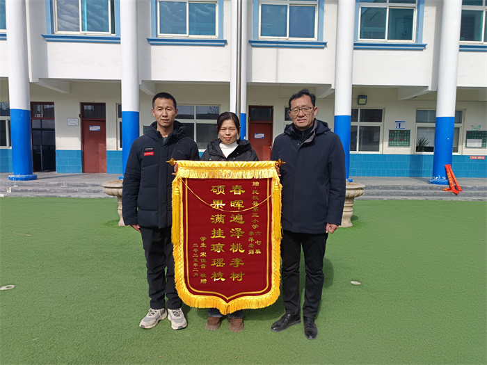 開(kāi)學(xué)首日贈(zèng)錦旗  感謝師恩表敬意 ——民權(quán)縣第三小學(xué)開(kāi)學(xué)首日學(xué)生家長(zhǎng)為三位老師贈(zèng)送錦旗 開(kāi)學(xué)首日贈(zèng)錦旗  感謝師恩表敬意 ——民權(quán)縣第三小學(xué)開(kāi)學(xué)首日學(xué)生家長(zhǎng)為三位老師贈(zèng)送錦旗