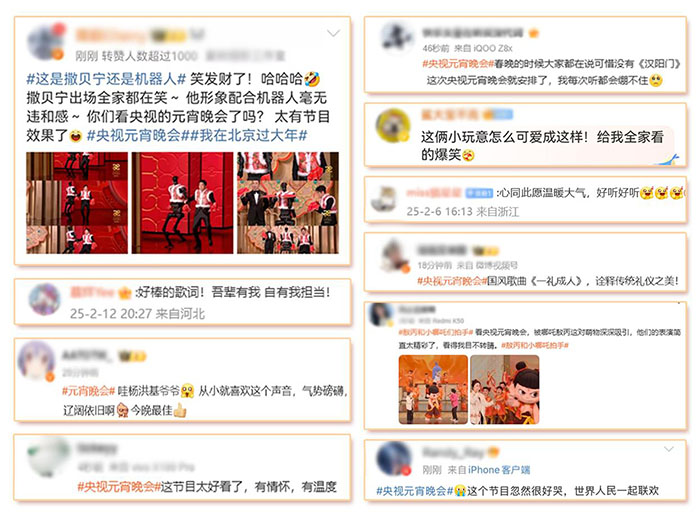 家國喜樂共團(tuán)圓！中央廣播電視總臺《2025年元宵晚會》好評如潮