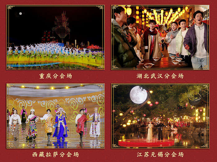 家國喜樂共團(tuán)圓！中央廣播電視總臺《2025年元宵晚會》好評如潮