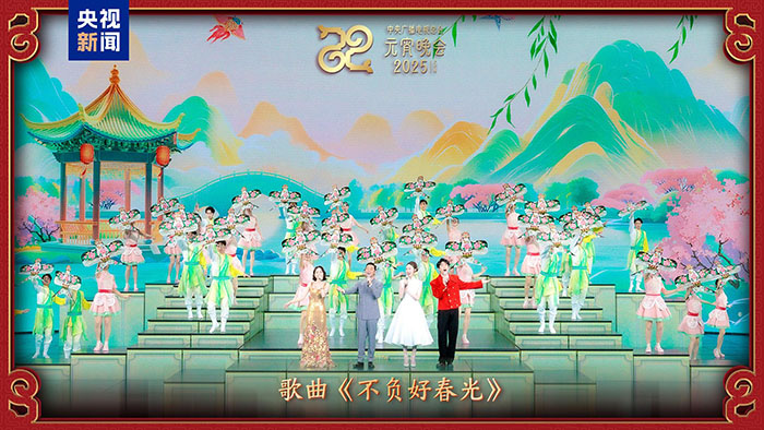家國喜樂共團(tuán)圓！中央廣播電視總臺《2025年元宵晚會》好評如潮
