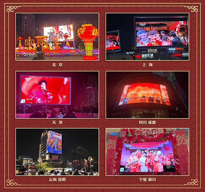 家國喜樂共團(tuán)圓！中央廣播電視總臺《2025年元宵晚會》好評如潮