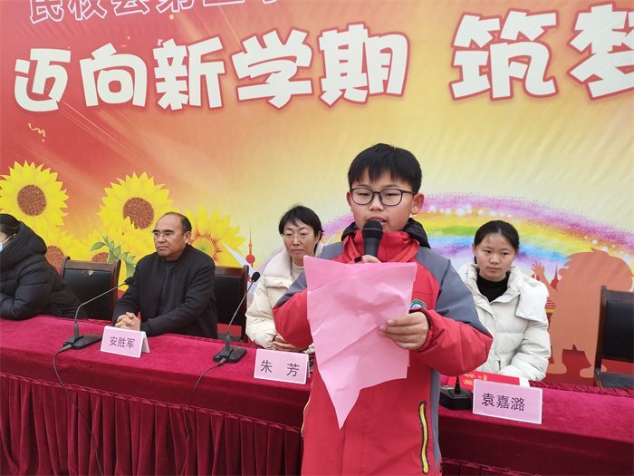 邁向新學(xué)期  筑夢(mèng)新未來 ——民權(quán)縣第三小學(xué)舉行2025年春季新學(xué)期開學(xué)典禮 邁向新學(xué)期  筑夢(mèng)新未來 ——民權(quán)縣第三小學(xué)舉行2025年春季新學(xué)期開學(xué)典禮