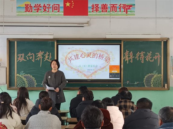 家校共育  靜待花開 ——