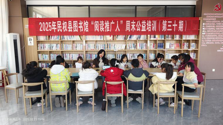 民權(quán)縣圖書館舉辦2025年第三期“閱讀推廣人”周末公益培訓(xùn)(總第30期) 民權(quán)縣圖書館舉辦2025年第三期“閱讀推廣人”周末公益培訓(xùn)(總第30期)