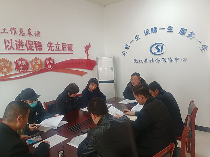 民權(quán)縣社會(huì)保險(xiǎn)中心召開(kāi)縣委巡察反饋問(wèn)題整改工作促進(jìn)會(huì) 民權(quán)縣社會(huì)保險(xiǎn)中心召開(kāi)縣委巡察反饋問(wèn)題整改工作促進(jìn)會(huì)