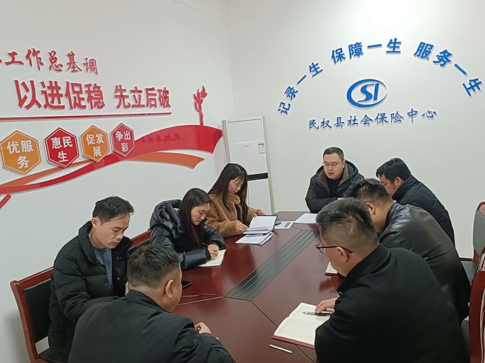 民權(quán)縣社會保險中心召開基層社保業(yè)務經(jīng)辦工作研判會 民權(quán)縣社會保險中心召開基層社保業(yè)務經(jīng)辦工作研判會